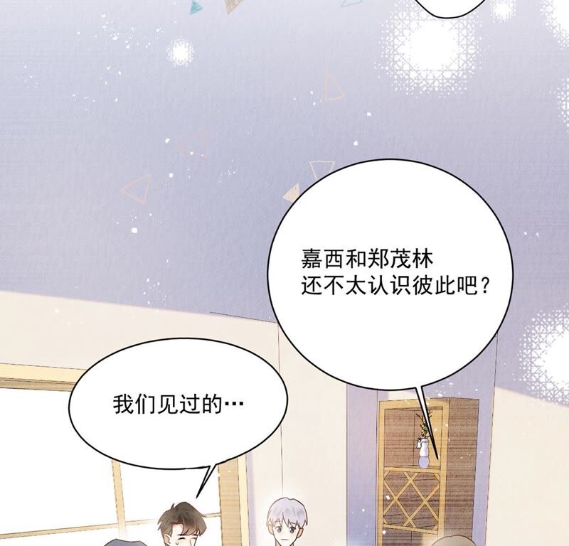 《约会，请给好评！》第33话 亲密关系？！ 第33页
