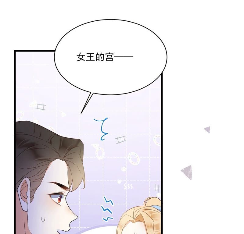 《约会，请给好评！》第33话 亲密关系？！ 第35页