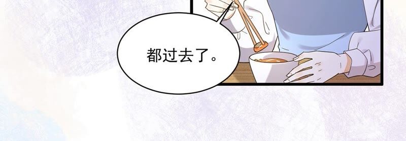 《约会，请给好评！》第33话 亲密关系？！ 第40页
