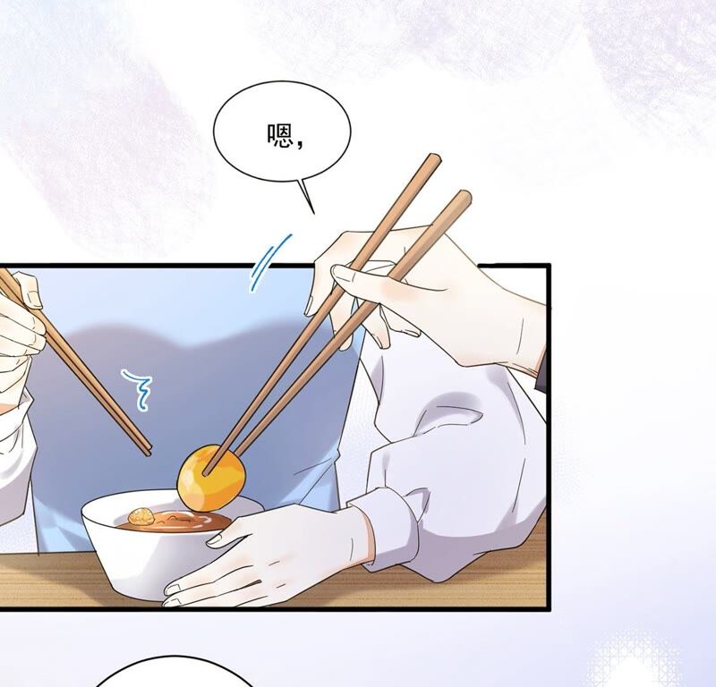 《约会，请给好评！》第33话 亲密关系？！ 第41页