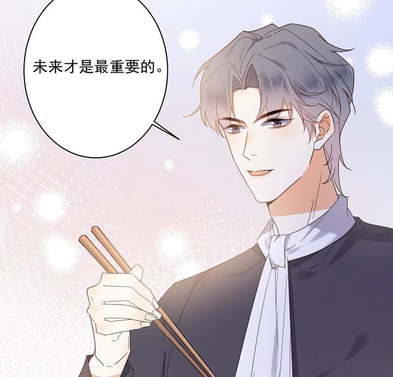 《约会，请给好评！》第33话 亲密关系？！ 第42页