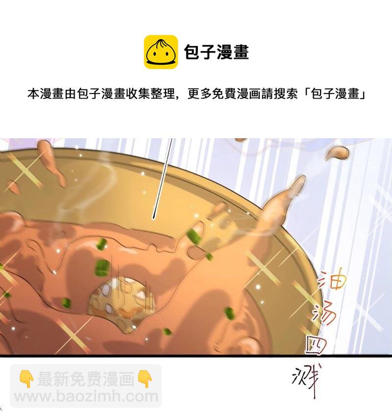《约会，请给好评！》第33话 亲密关系？！ 第49页