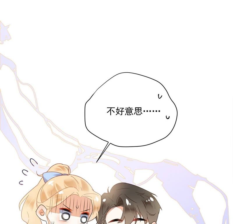 《约会，请给好评！》第33话 亲密关系？！ 第50页