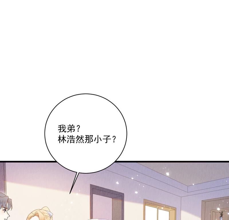 《约会，请给好评！》第33话 亲密关系？！ 第6页