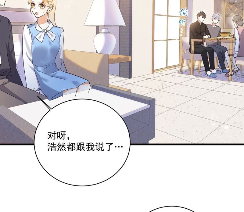 《约会，请给好评！》第33话 亲密关系？！ 第7页