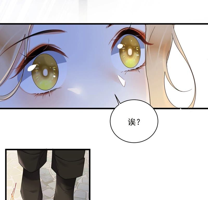 《约会，请给好评！》第35话 三人行 第24页