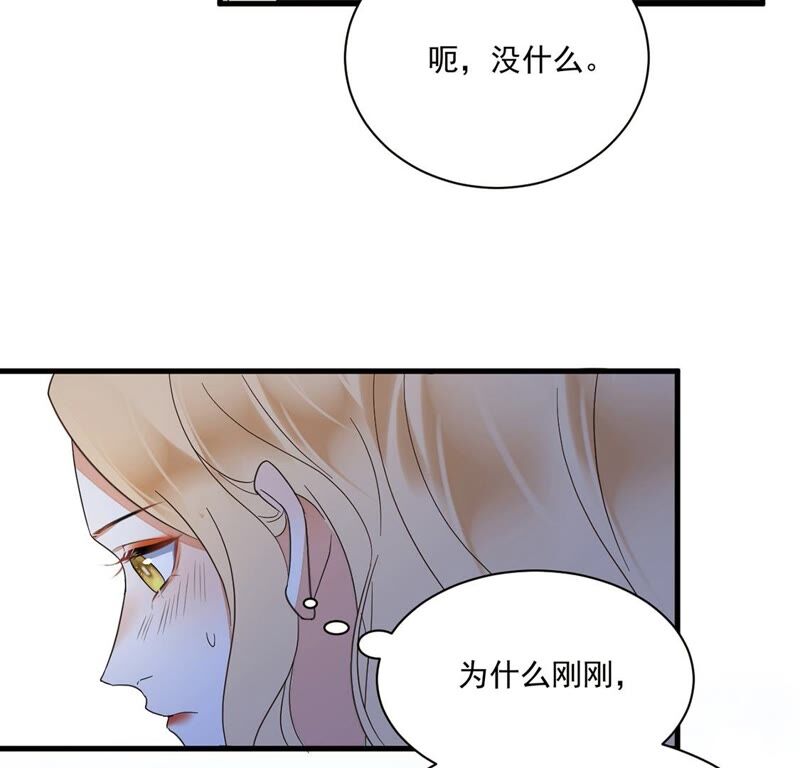 《约会，请给好评！》第35话 三人行 第27页