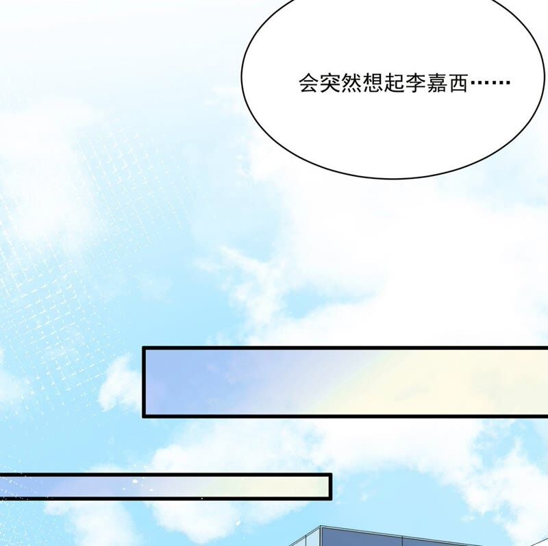 《约会，请给好评！》第35话 三人行 第28页