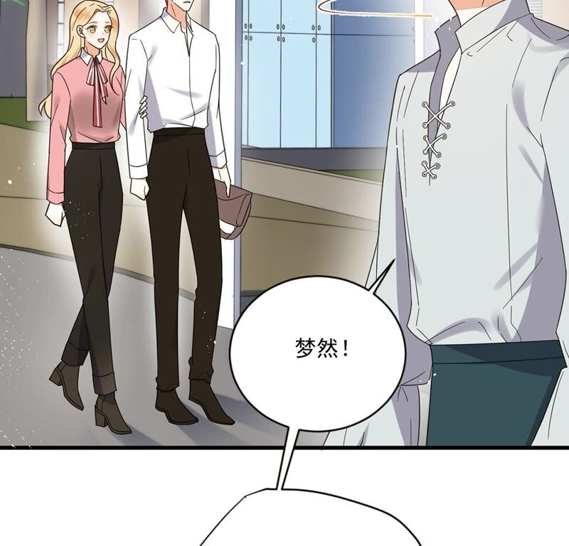 《约会，请给好评！》第35话 三人行 第30页