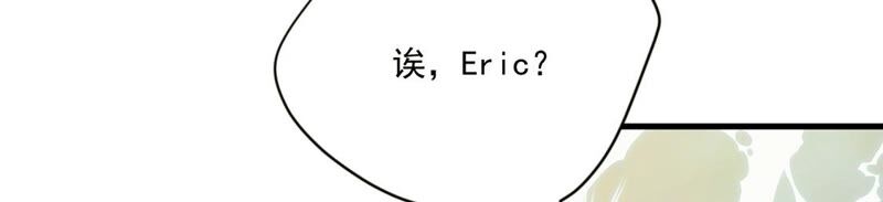 《约会，请给好评！》第35话 三人行 第31页