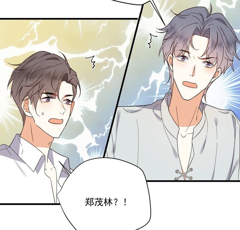 《约会，请给好评！》第35话 三人行 第32页