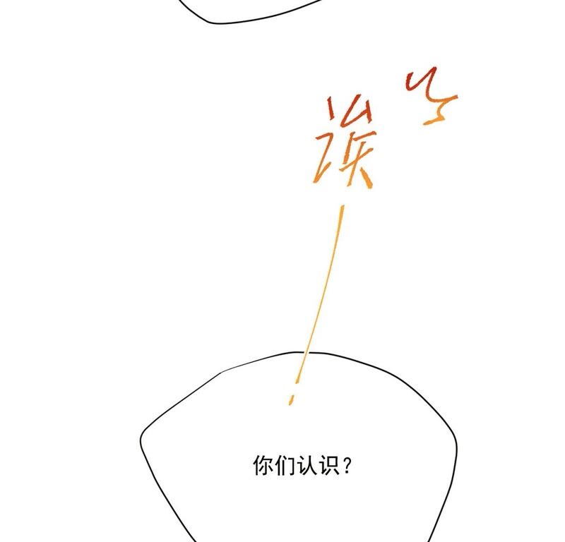 《约会，请给好评！》第35话 三人行 第33页