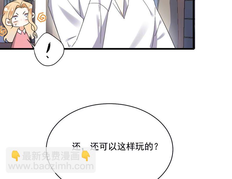 《约会，请给好评！》第35话 三人行 第37页