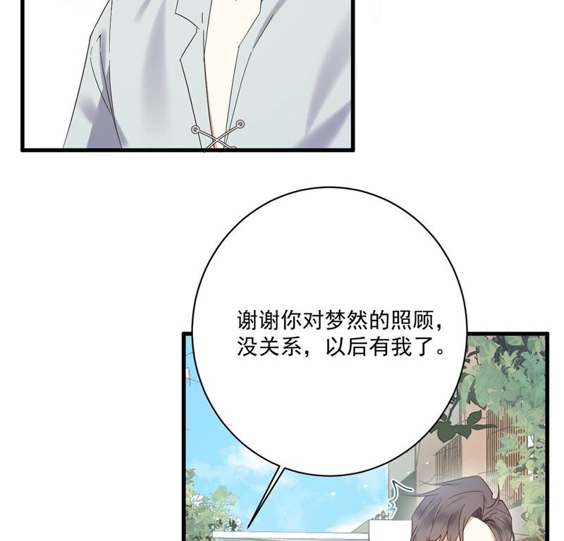 《约会，请给好评！》第35话 三人行 第42页