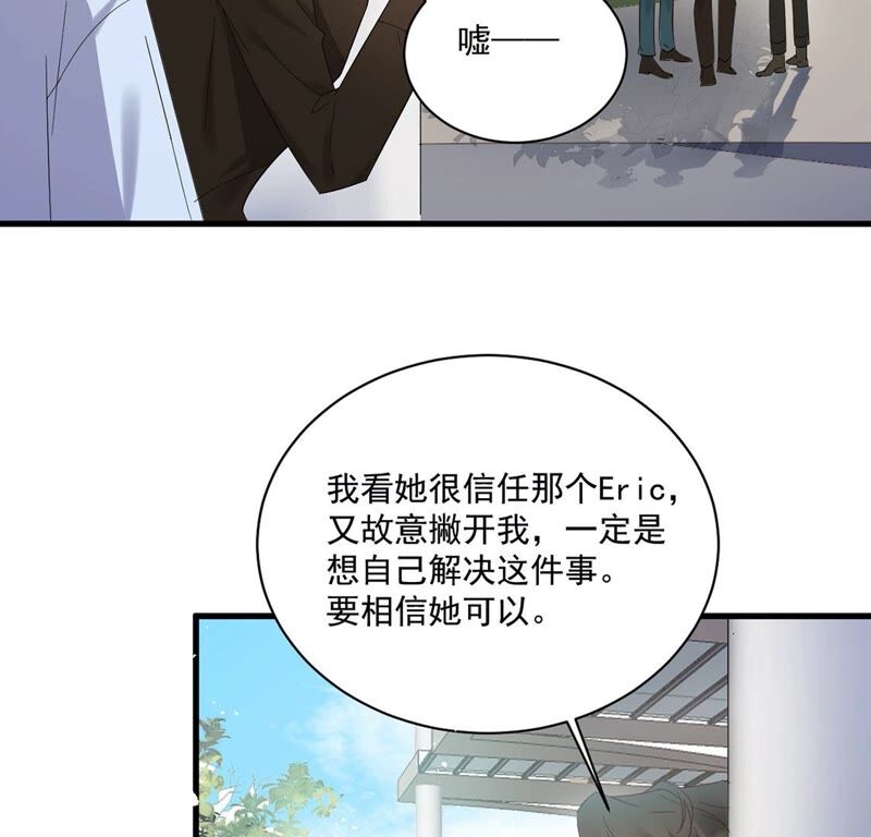 《约会，请给好评！》第35话 三人行 第48页