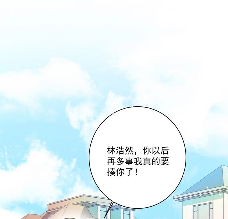 《约会，请给好评！》第35话 三人行 第6页