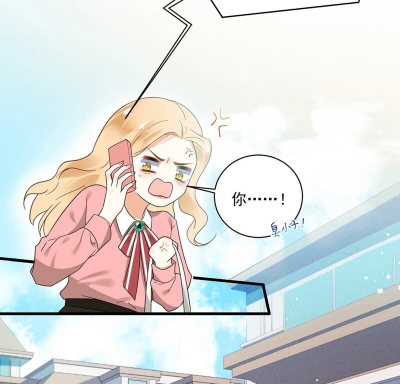 《约会，请给好评！》第35话 三人行 第9页