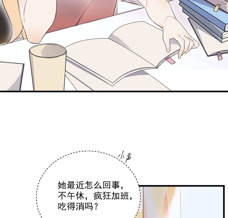 《约会，请给好评！》第39话 有你空气都变甜 第10页