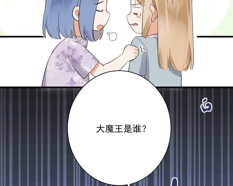 《约会，请给好评！》第39话 有你空气都变甜 第13页