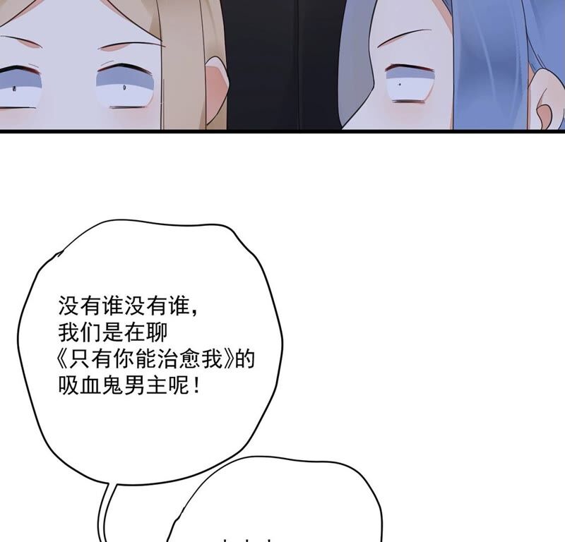 《约会，请给好评！》第39话 有你空气都变甜 第15页
