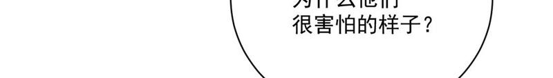 《约会，请给好评！》第39话 有你空气都变甜 第17页