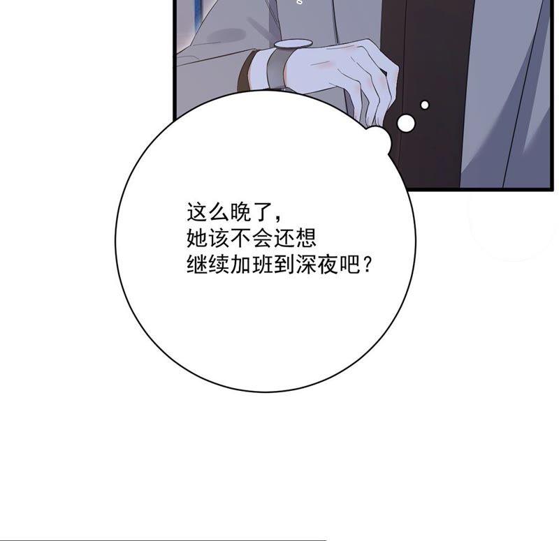 《约会，请给好评！》第39话 有你空气都变甜 第27页