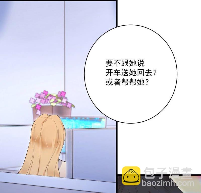 《约会，请给好评！》第39话 有你空气都变甜 第28页