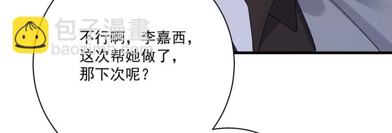 《约会，请给好评！》第39话 有你空气都变甜 第30页