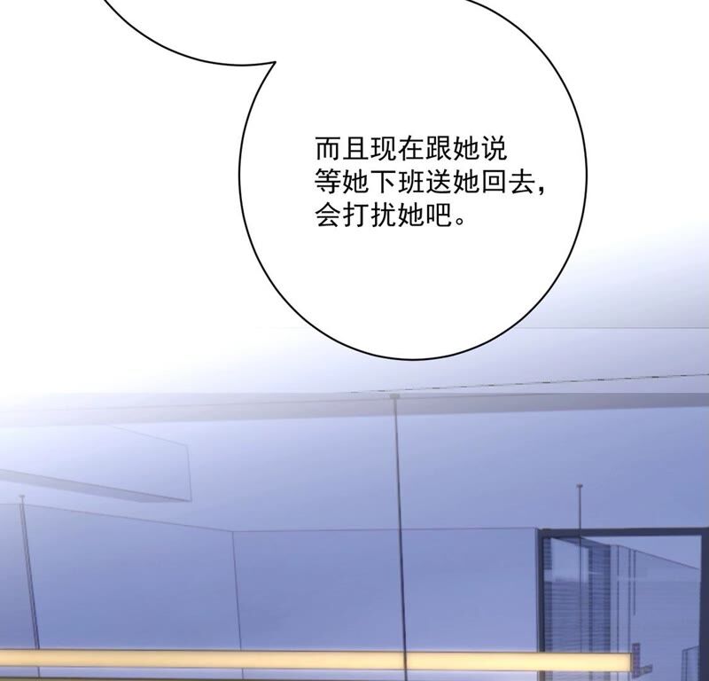 《约会，请给好评！》第39话 有你空气都变甜 第31页