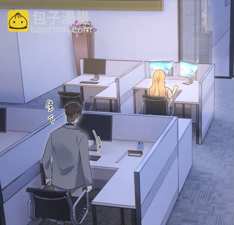 《约会，请给好评！》第39话 有你空气都变甜 第32页