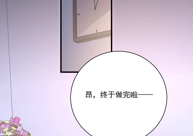 《约会，请给好评！》第39话 有你空气都变甜 第35页
