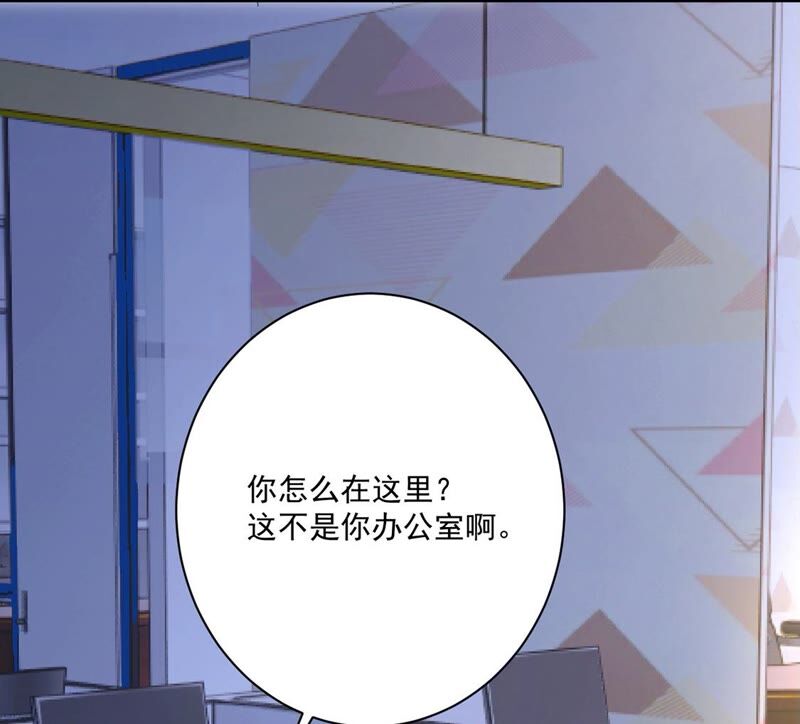 《约会，请给好评！》第39话 有你空气都变甜 第39页