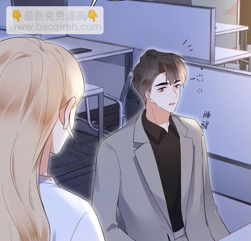 《约会，请给好评！》第39话 有你空气都变甜 第40页
