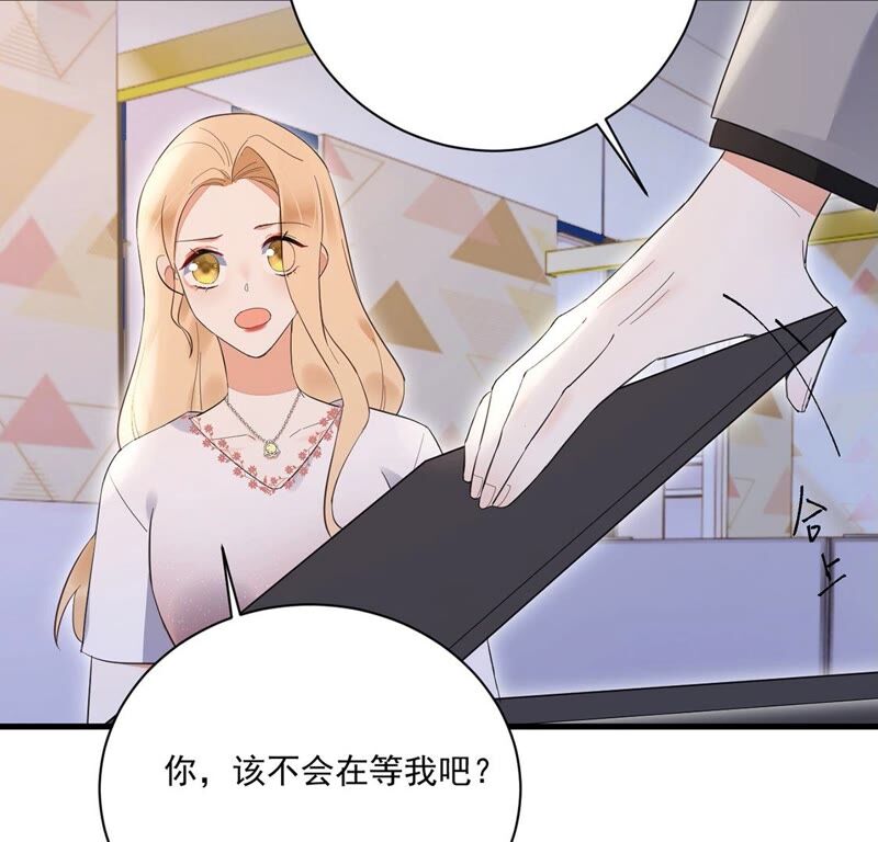 《约会，请给好评！》第39话 有你空气都变甜 第42页