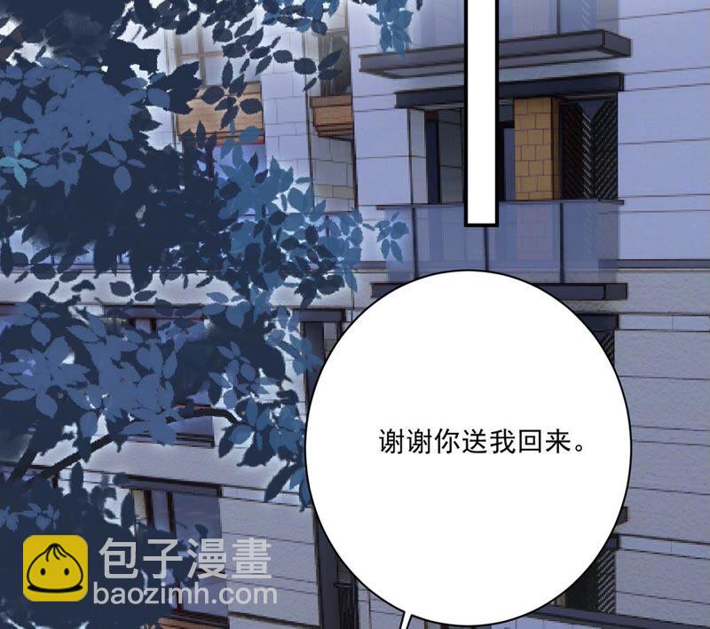 《约会，请给好评！》第39话 有你空气都变甜 第49页