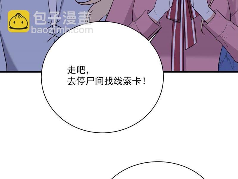 《约会，请给好评！》第36话 理想型男友 第10页