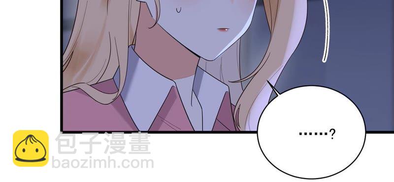《约会，请给好评！》第36话 理想型男友 第13页