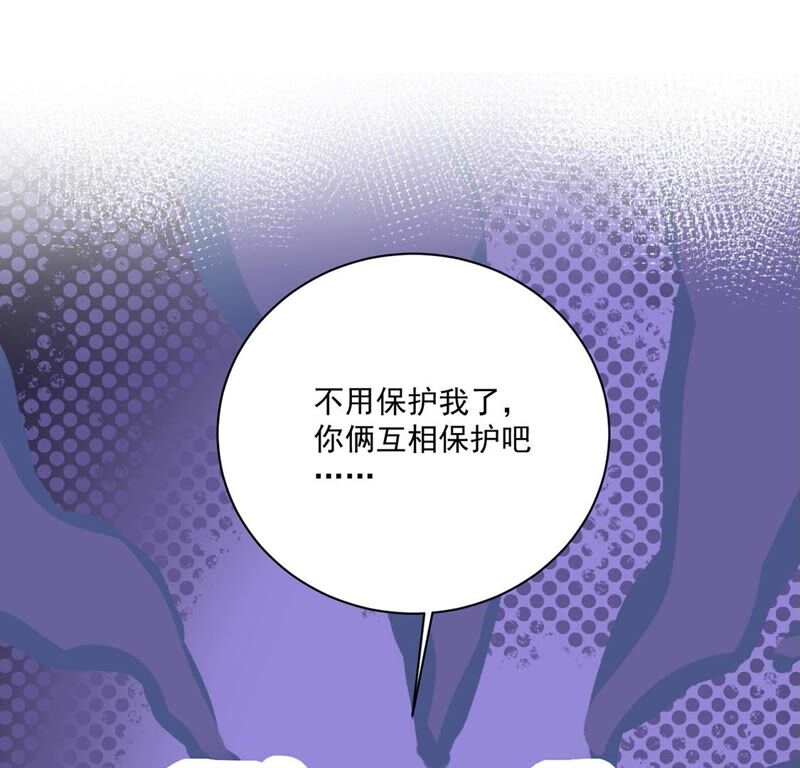 《约会，请给好评！》第36话 理想型男友 第14页