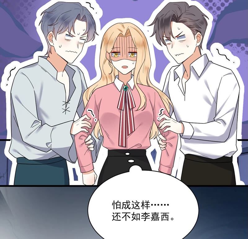 《约会，请给好评！》第36话 理想型男友 第15页
