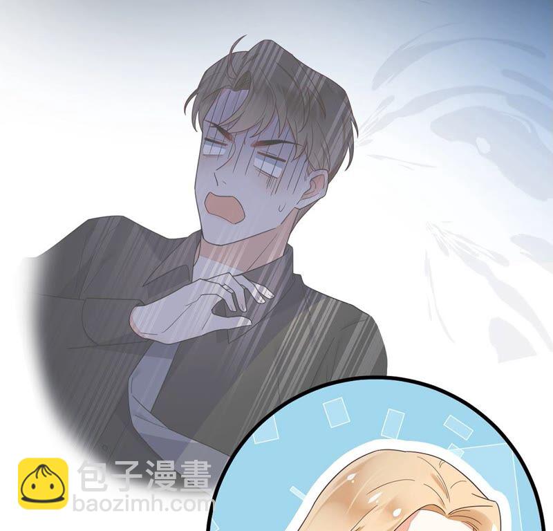 《约会，请给好评！》第36话 理想型男友 第17页