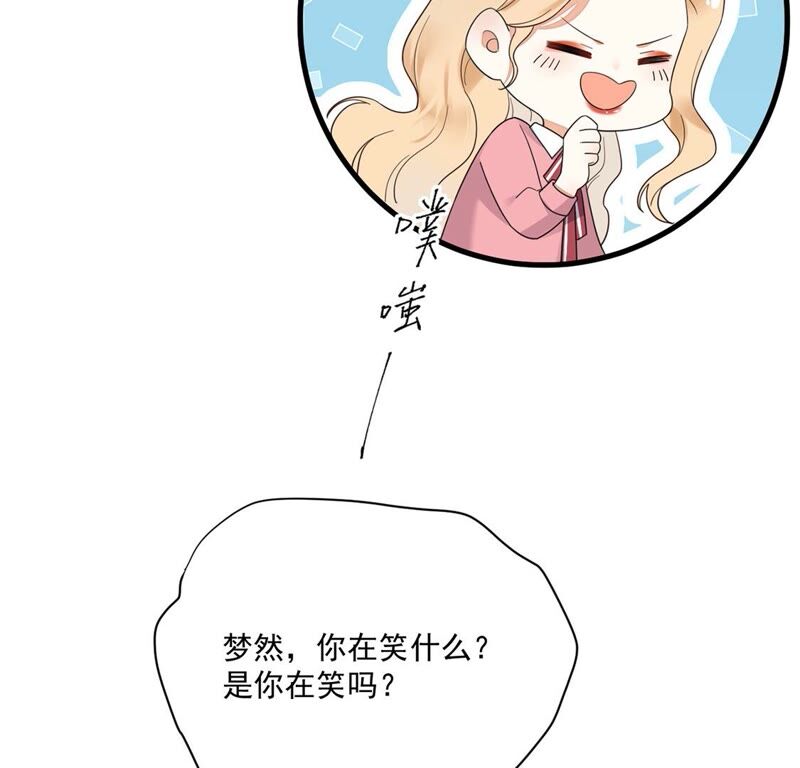 《约会，请给好评！》第36话 理想型男友 第18页