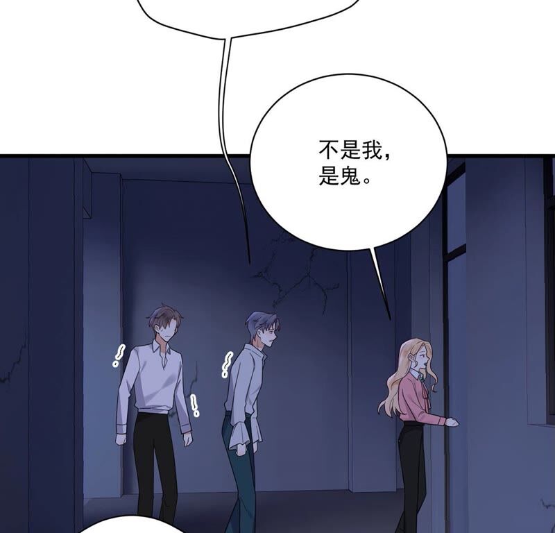 《约会，请给好评！》第36话 理想型男友 第19页