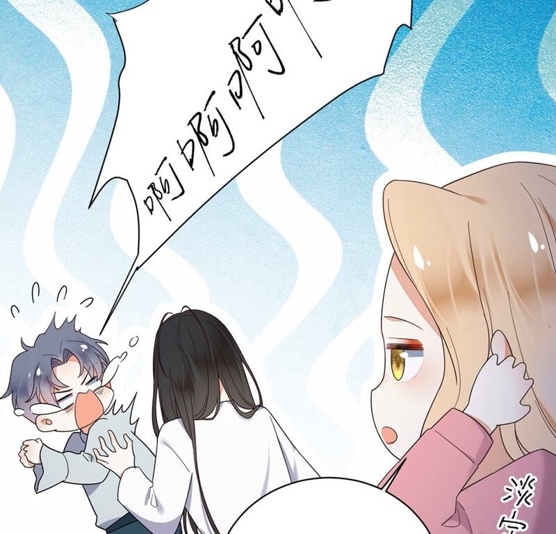 《约会，请给好评！》第36话 理想型男友 第23页