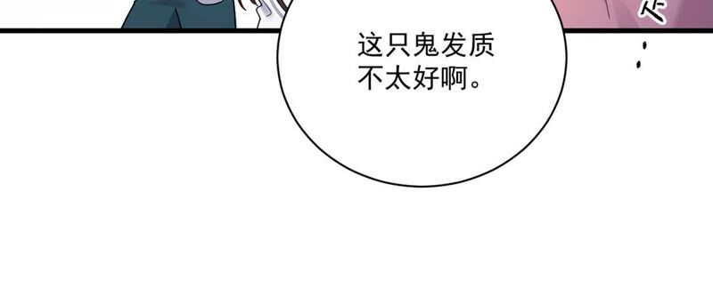 《约会，请给好评！》第36话 理想型男友 第24页
