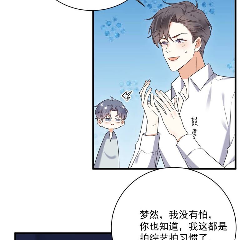 《约会，请给好评！》第36话 理想型男友 第28页