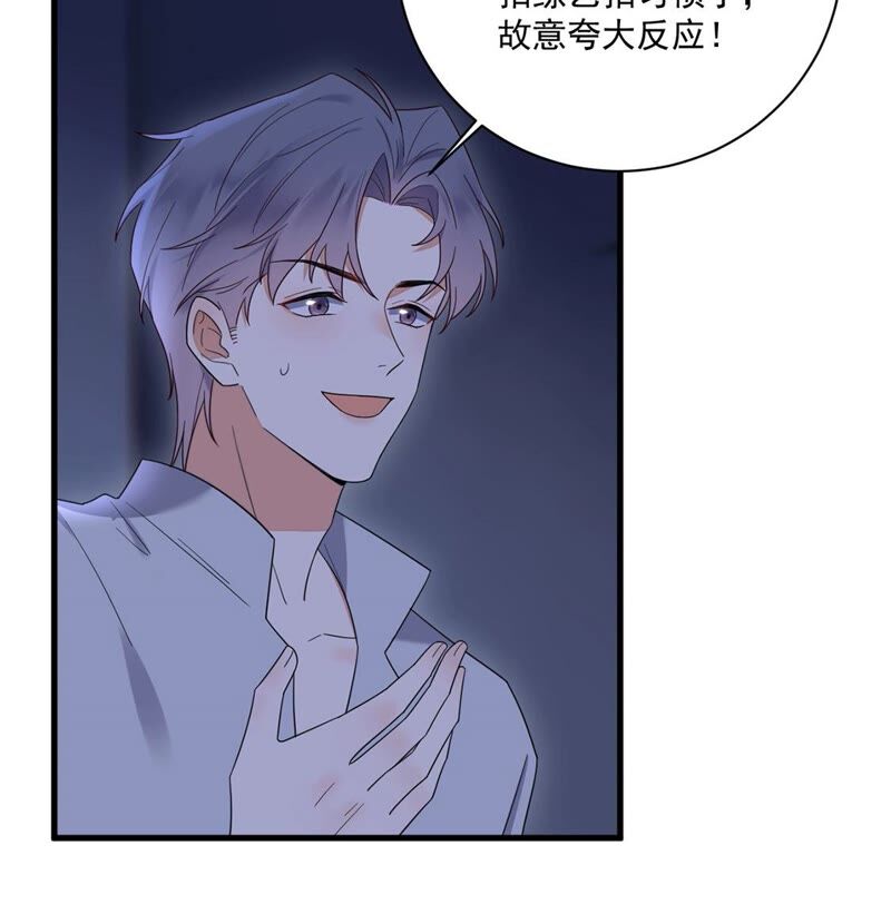 《约会，请给好评！》第36话 理想型男友 第29页