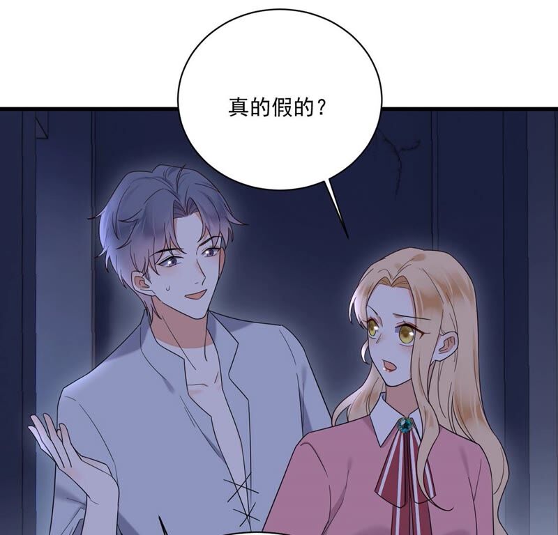 《约会，请给好评！》第36话 理想型男友 第30页