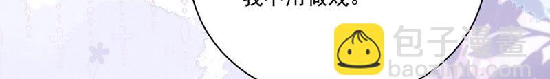 《约会，请给好评！》第36话 理想型男友 第32页