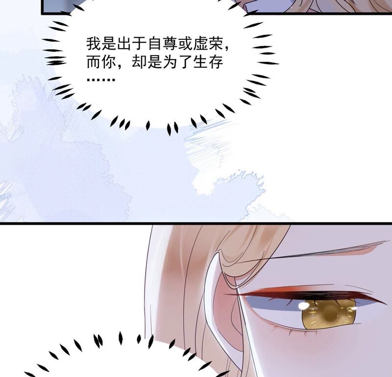 《约会，请给好评！》第36话 理想型男友 第36页