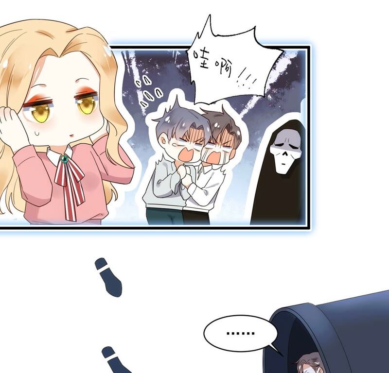 《约会，请给好评！》第36话 理想型男友 第41页